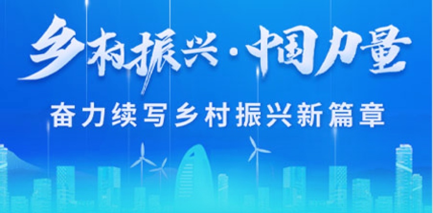 Z6·尊龙凯时「中国集团」官方网站