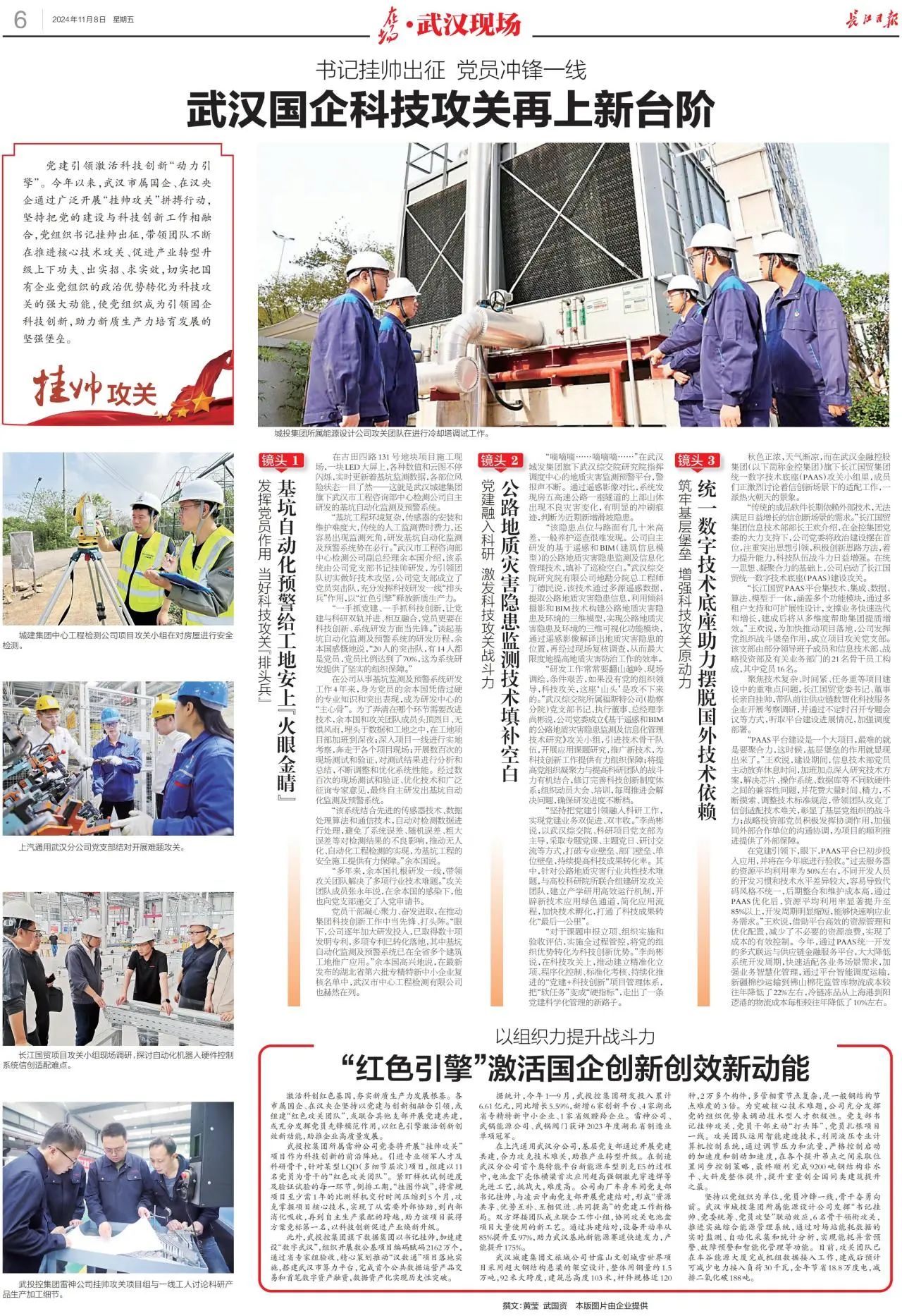 Z6·尊龙凯时「中国集团」官方网站