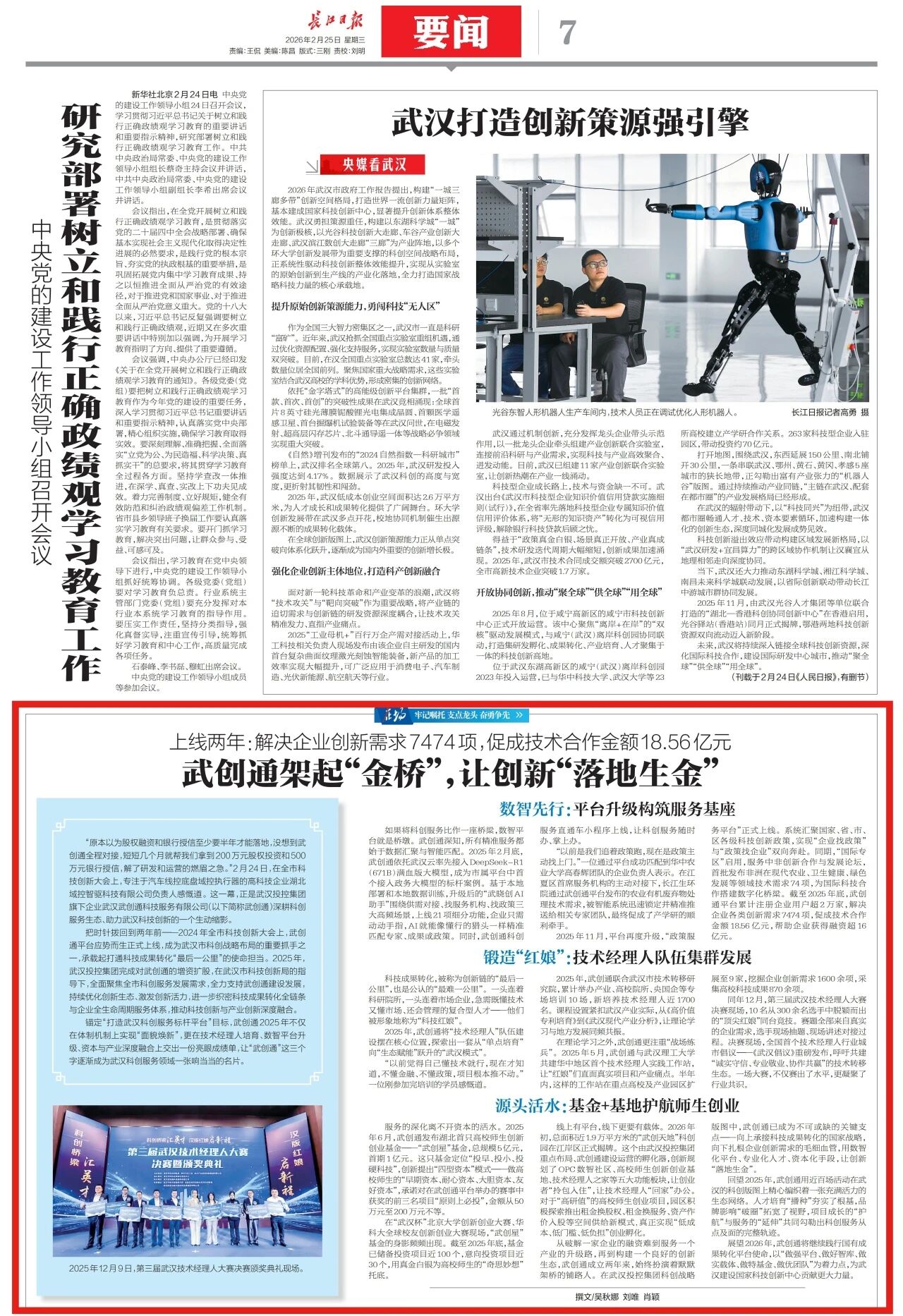 Z6·尊龙凯时「中国集团」官方网站